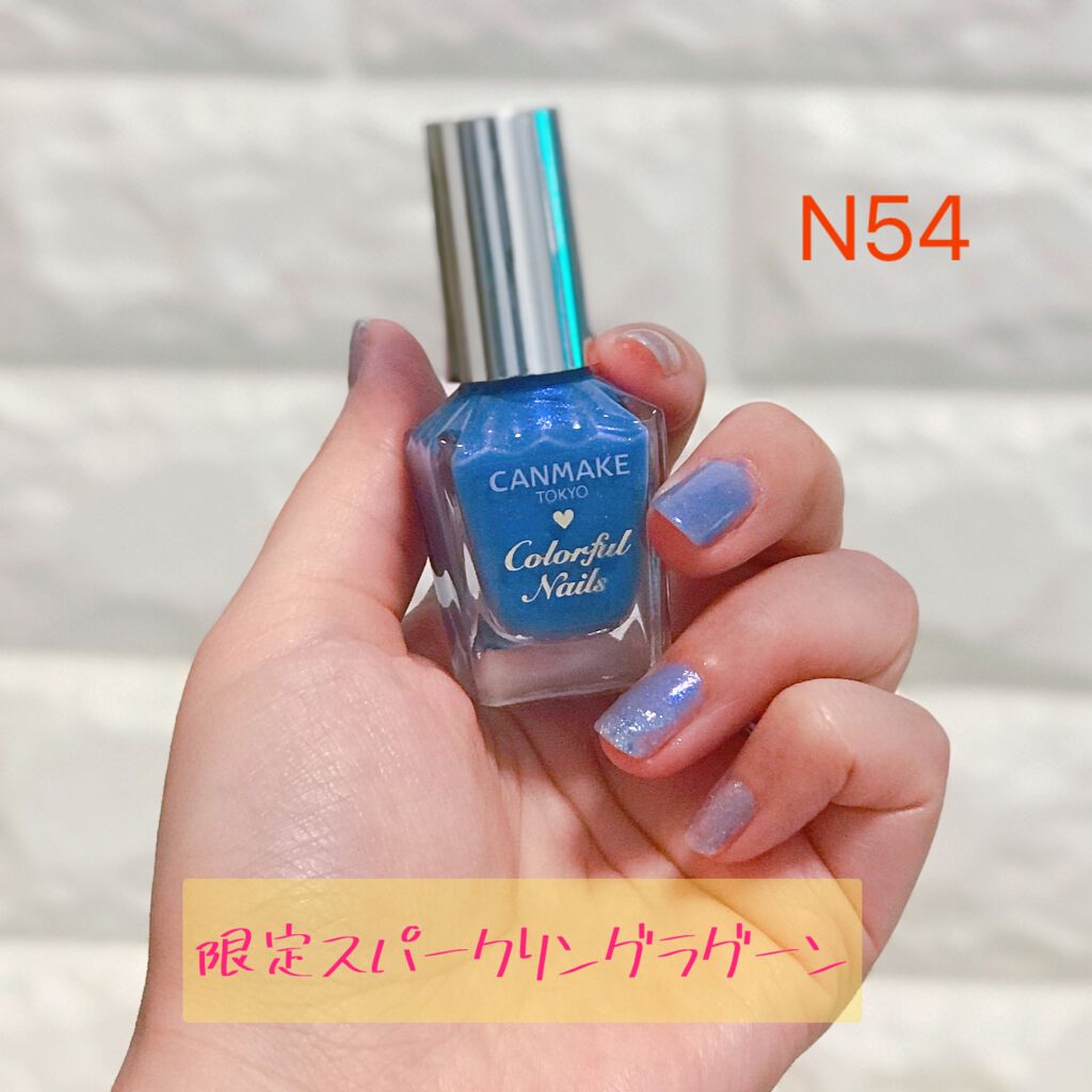 カラフルネイルズ/キャンメイク/マニキュアを使ったクチコミ（2枚目）