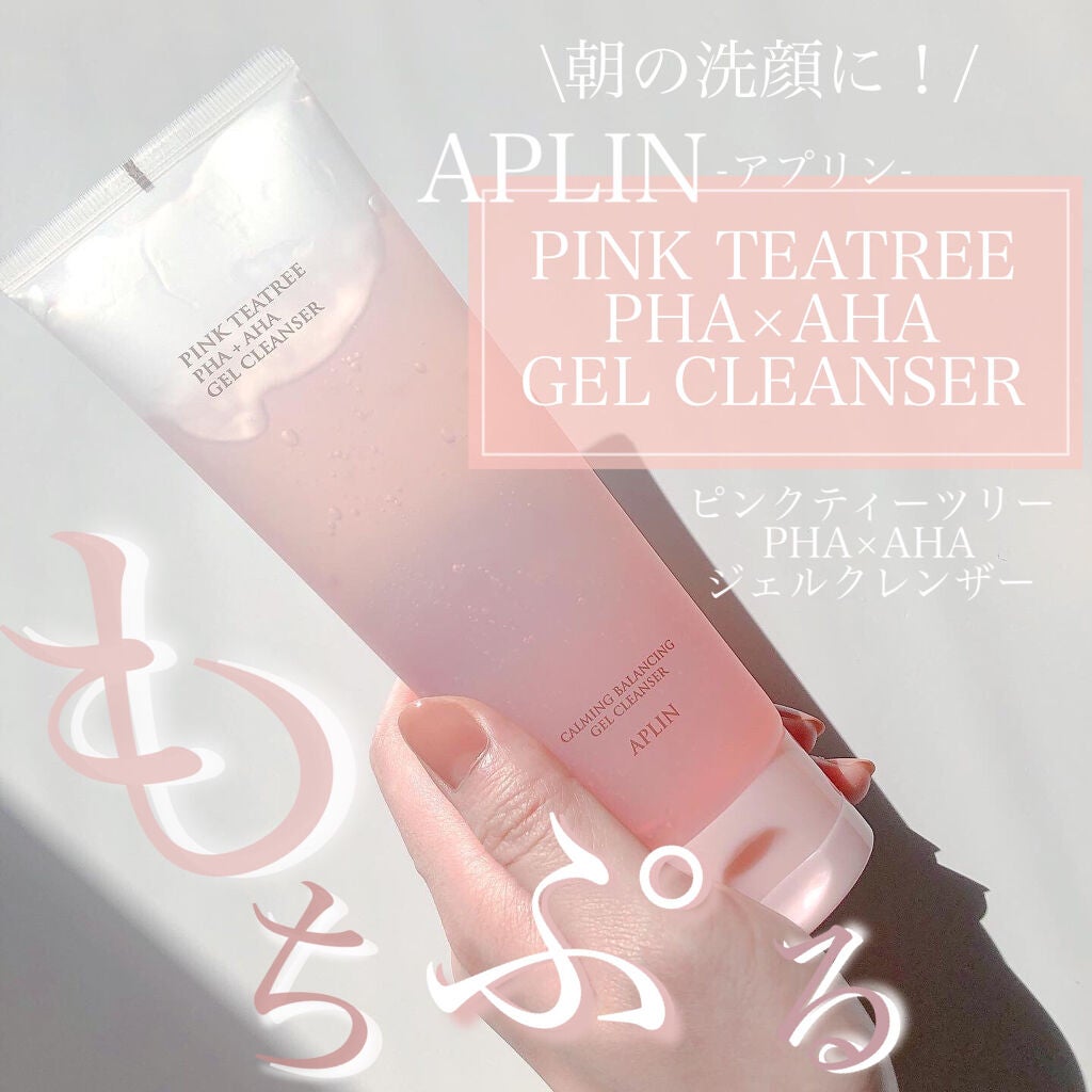 ピンクティーツリージェルクレンザー/APLIN/洗顔フォームを使ったクチコミ(1枚目)