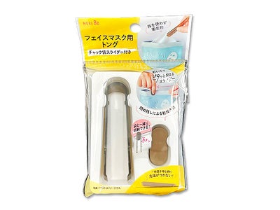 フェイスマスク用トング チャック袋スライダー付き DAISO