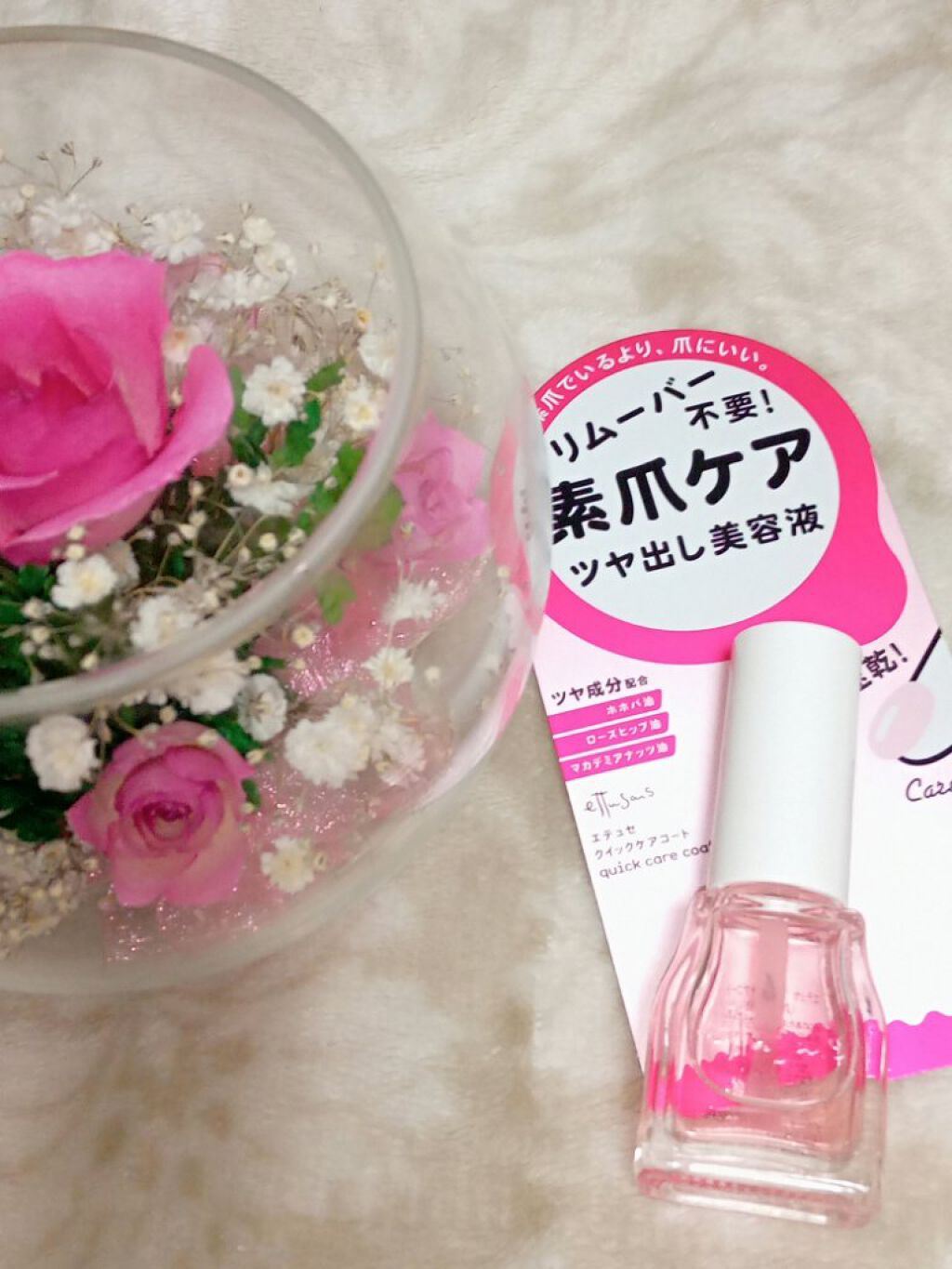 エテュセ クイックケアコート/ettusais/ネイルオイル・トリートメントを使ったクチコミ（1枚目）