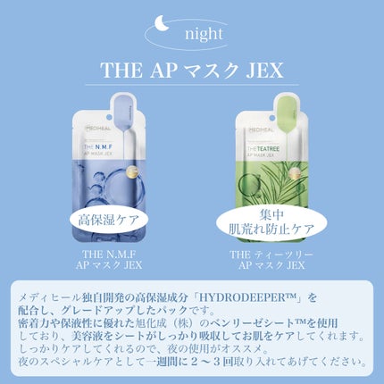 3ミニッツマスク:アクアマイドwith N.M.F/MEDIHEAL/シートマスク・パックを使ったクチコミ(4枚目)