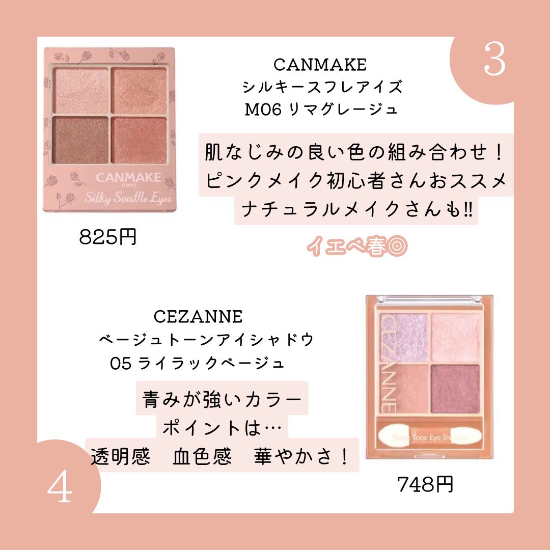 パーフェクトマルチアイズ/キャンメイク/アイシャドウパレットを使ったクチコミ(3枚目)