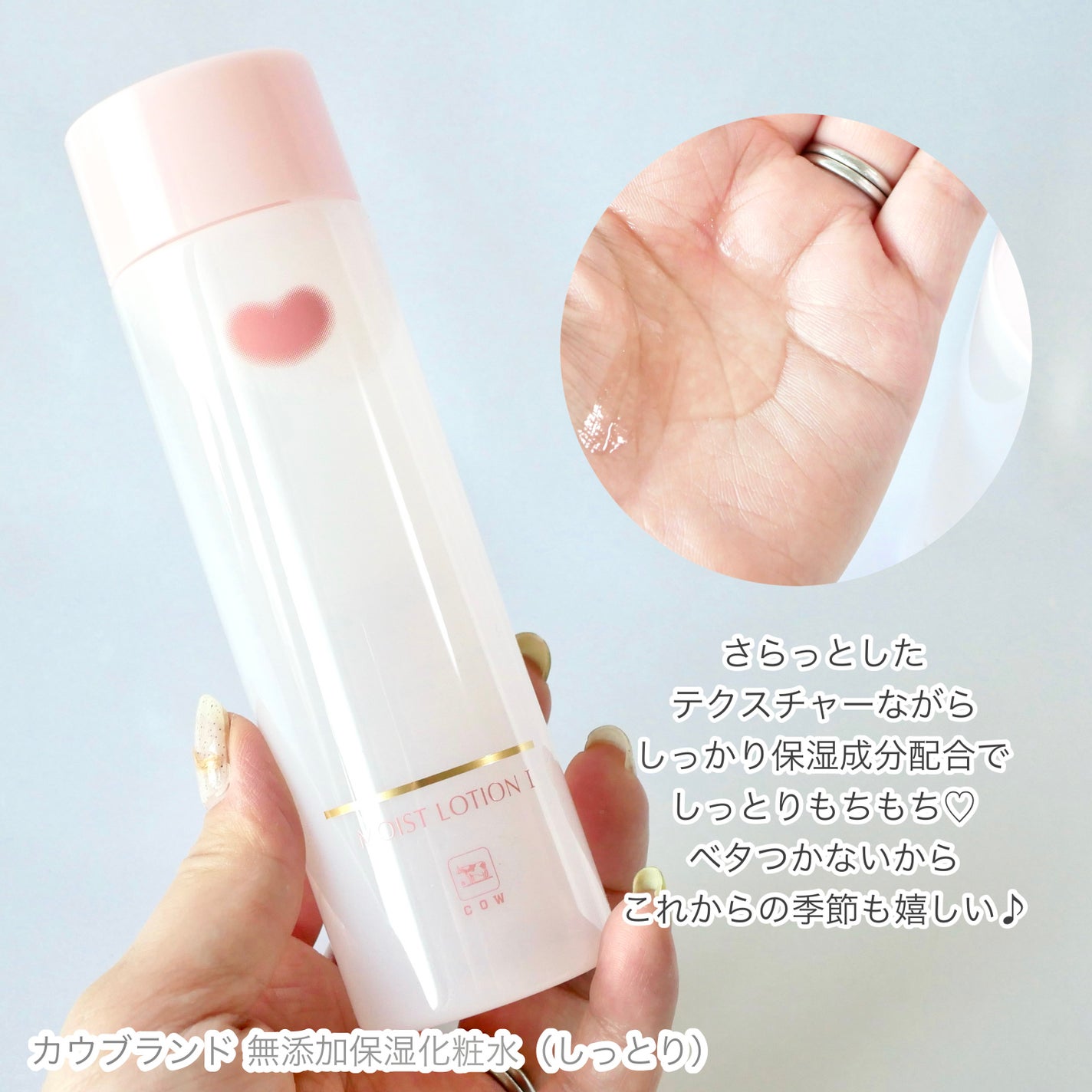 保湿乳液/カウブランド無添加/乳液を使ったクチコミ(3枚目)