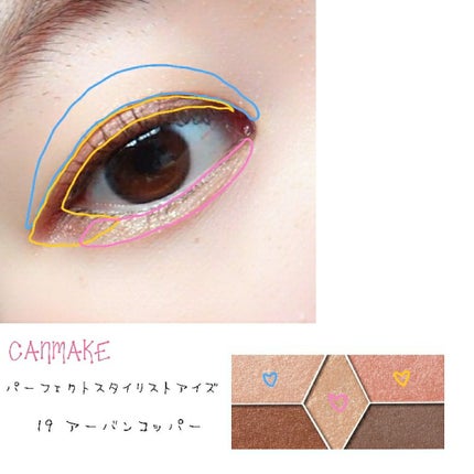 【旧品】パーフェクトスタイリストアイズ/キャンメイク/アイシャドウパレットを使ったクチコミ(2枚目)