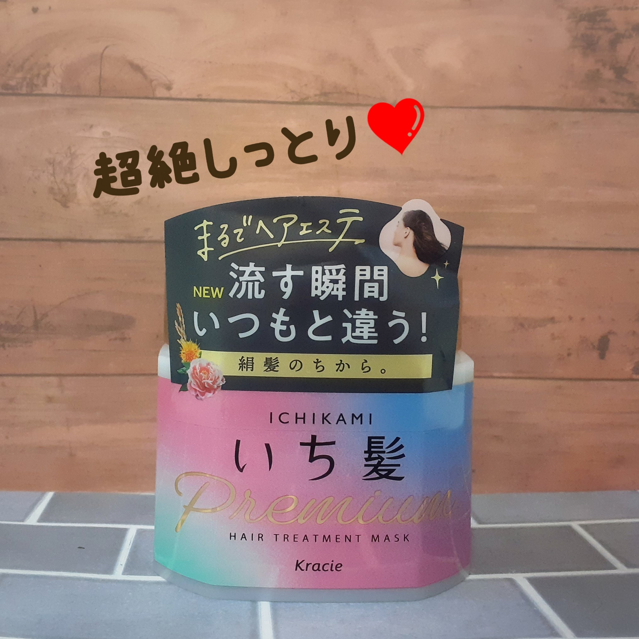 プレミアム ラッピングマスク/いち髪/ヘアマスク・ヘアパックを使ったクチコミ（1枚目）