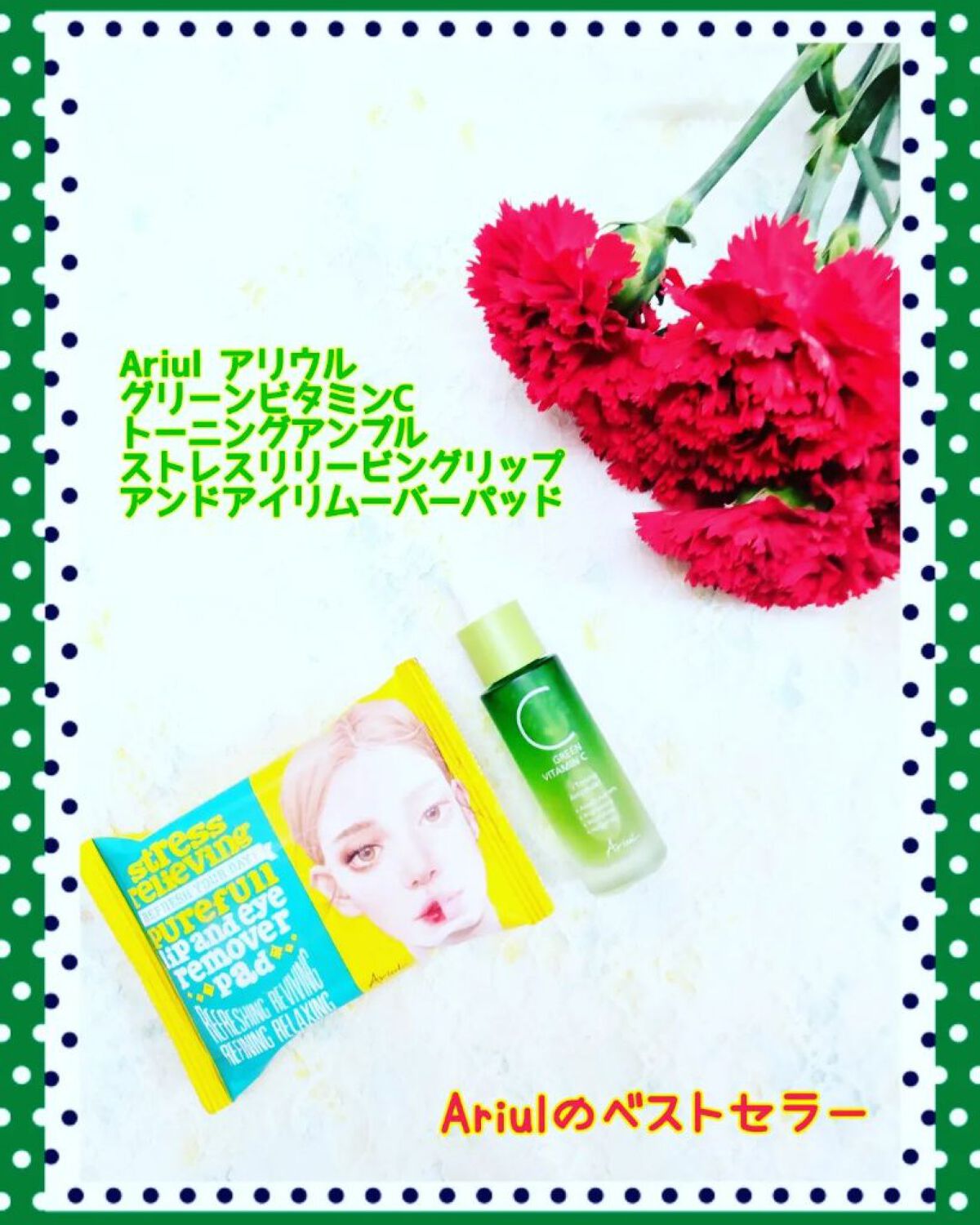 ザ パーフェクト リップ＆アイ リムーバーパッド/Ariul/クレンジングシートを使ったクチコミ（1枚目）