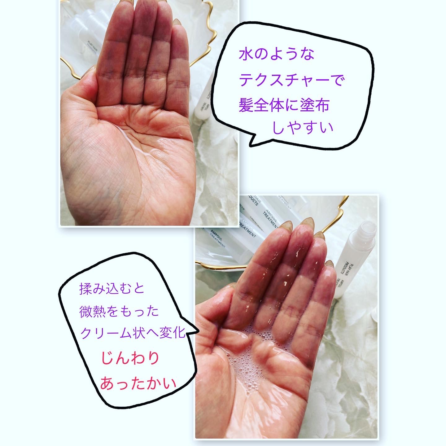 アンプルトリートメント/PLAY HAIR PRODUCTS/アウトバストリートメントを使ったクチコミ（3枚目）