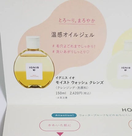 イグニス イオ ポップ ウォッシュ/IGNIS/洗顔フォームを使ったクチコミ(6枚目)