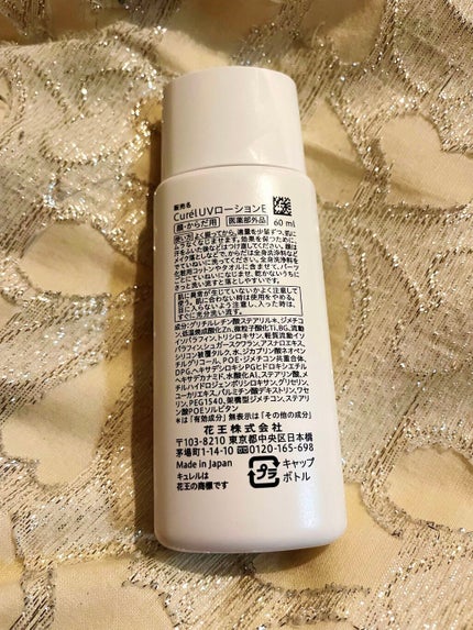 UVカット デイバリアUVローション/キュレル/日焼け止め・UVケアを使ったクチコミ(2枚目)