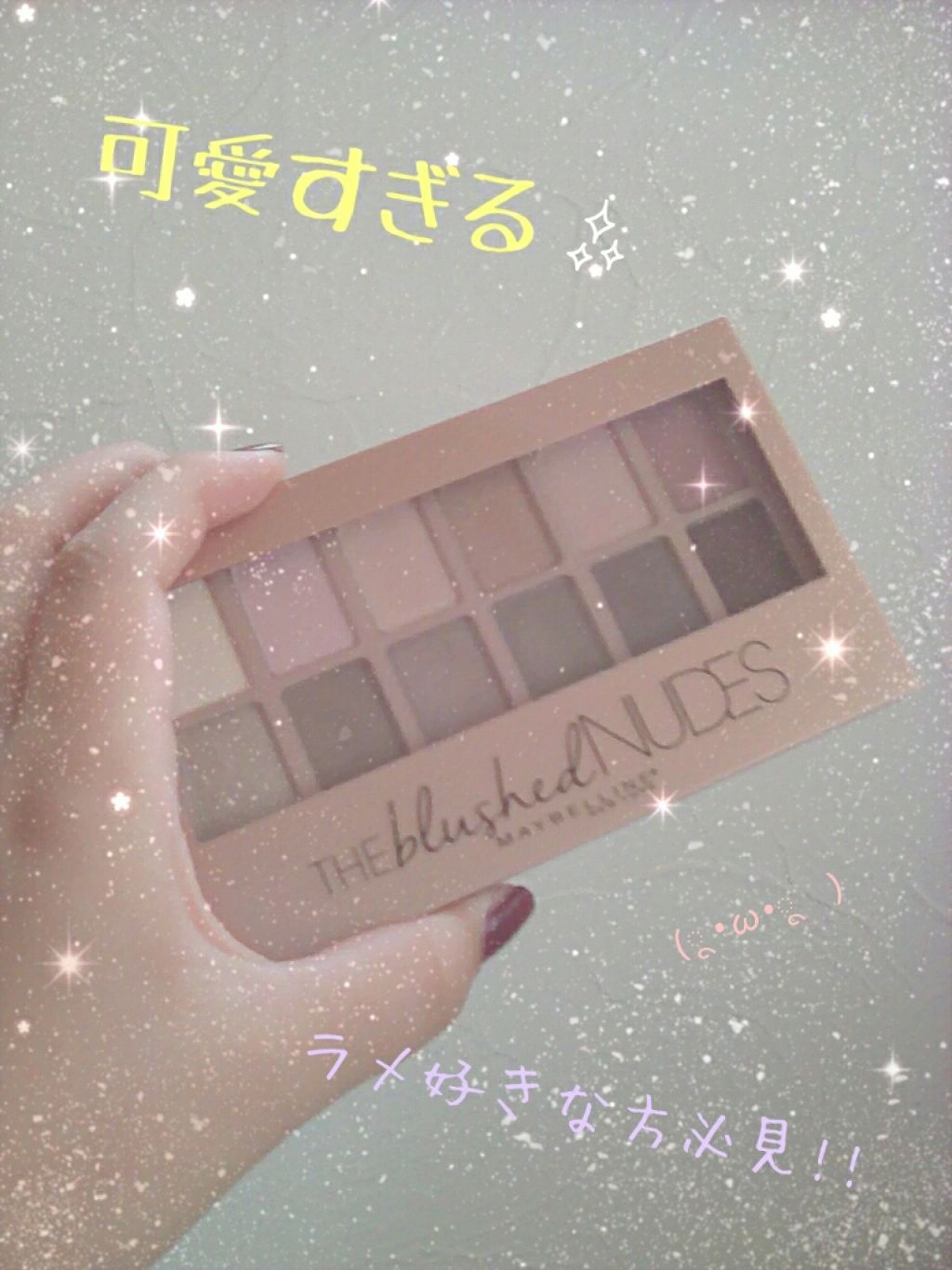 ヌードパレット ブラッシュド/MAYBELLINE NEW YORK/アイシャドウパレットを使ったクチコミ(1枚目)