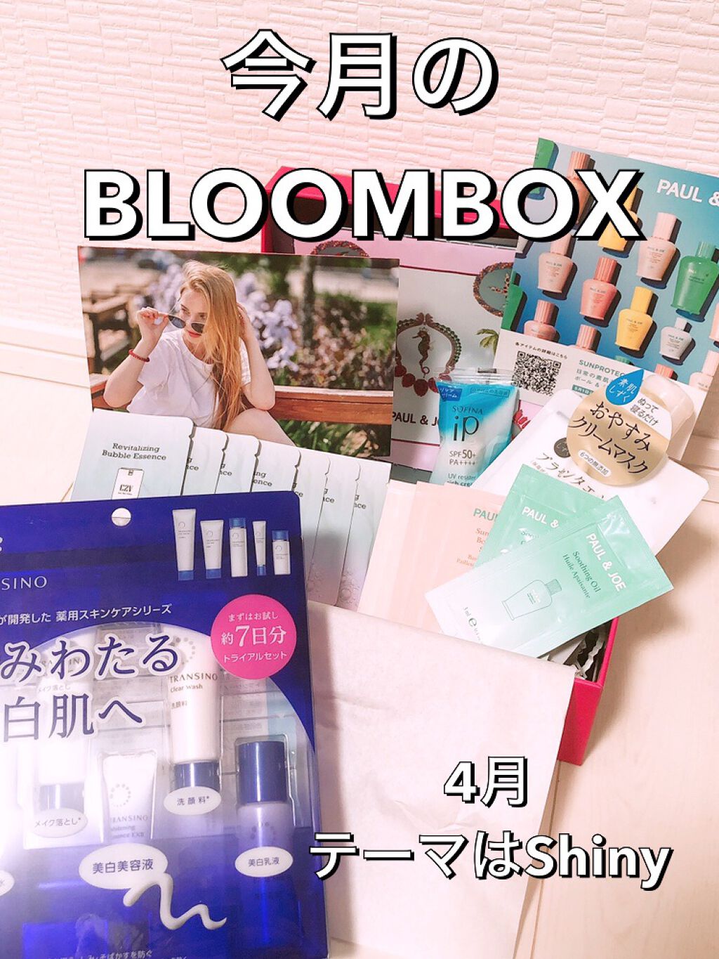 ブルーム ボックス/BLOOMBOX/その他を使ったクチコミ(1枚目)