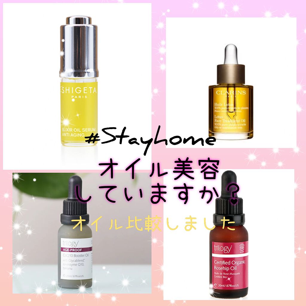 ローズヒップ オイル/trilogy/フェイスオイルを使ったクチコミ(1枚目)