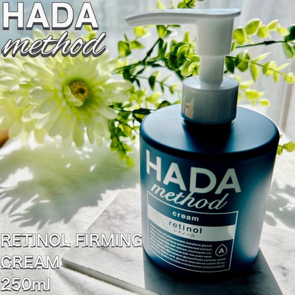 HADA method レチノペアクリーム/HADA method/ボディクリームを使ったクチコミ(1枚目)