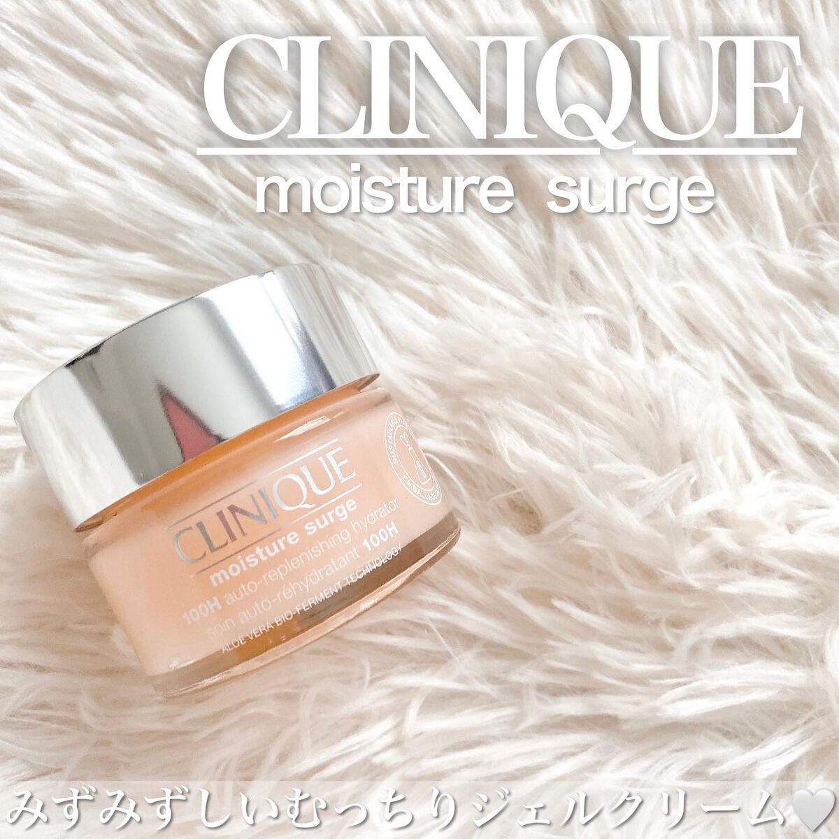 モイスチャー サージ ジェルクリーム 100H/CLINIQUE/フェイスクリームを使ったクチコミ(1枚目)