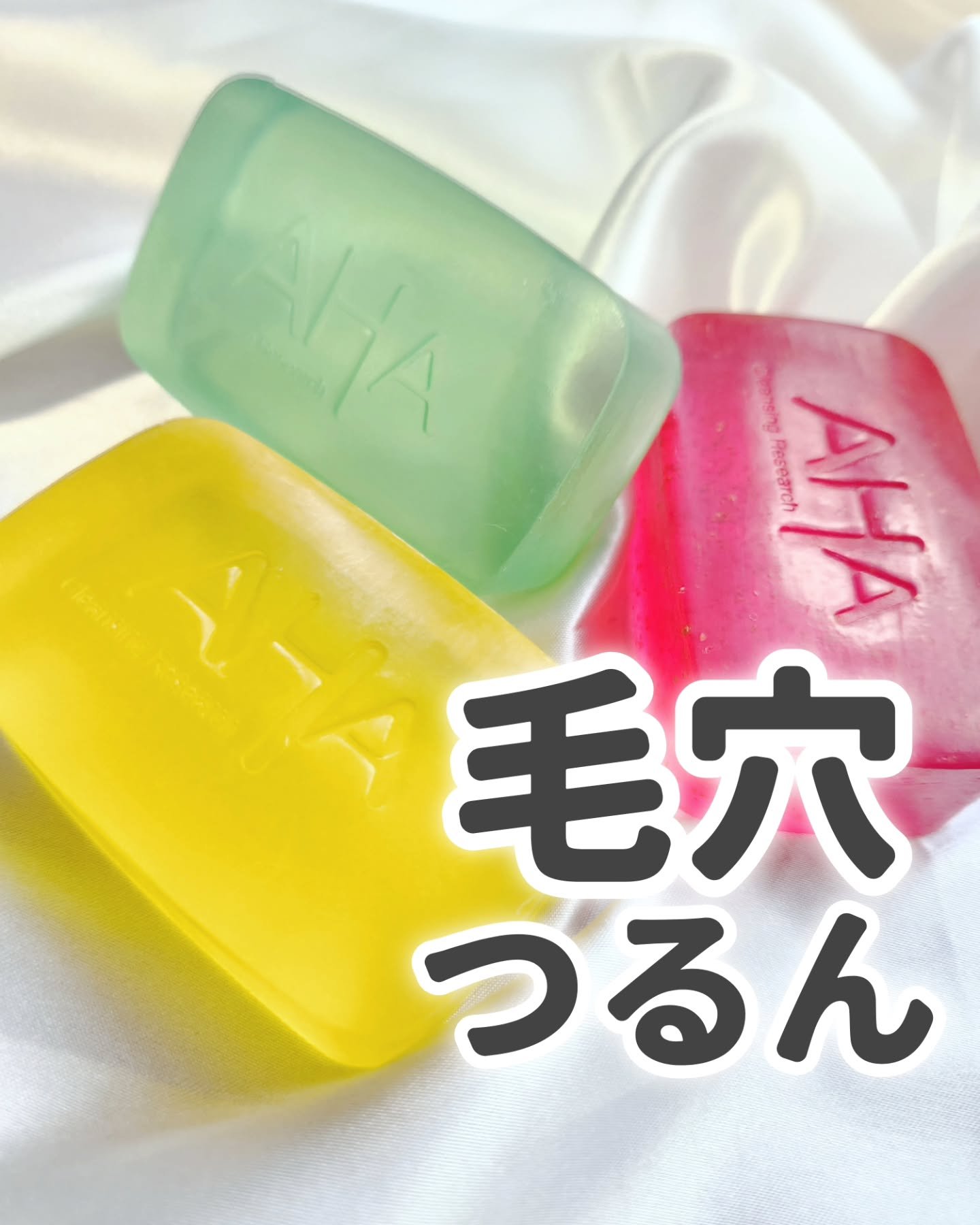 クレンジングリサーチ ソープ AHA＆ピール/クレンジングリサーチ/洗顔石鹸を使ったクチコミ（1枚目）