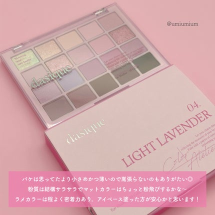 ムードシャドウパレット/dasique/アイシャドウパレットを使ったクチコミ(7枚目)