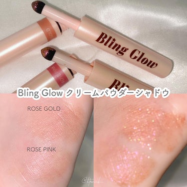 🍑Bling Glow クリームパウダーシャドウ
01 ROSE PINK
02 ROSE GOLD

天の川のようなキラキラたっぷりのアイシャドウ💫
1度にガッツリ色が乗らず少しずつ重ねられてお気に入りです。
肉眼で見ると様々なサイズもカラーのラメグリッターが輝いてとても綺麗です✨️

#PR #blingglow
#コスメ垢さんと繋がりたい#コスメ好きさんと繋がりたい #メイク好きな人と繋がりたい #メイク好きさんと繋がりたい #美容垢さんと繋がりたい #美容好きな人と繋がりたい #ブルベ夏 #ブルベ冬 #ブライトサマー #クリアウィンター #コスメレポ #コスメレビュー #スキンケアレビュー  #美容 #メイク #コスメ #スキンケア #コスメオタク #コスメマニア  #メイク #コスメ #スキンケア #make #makeup #cosme #cosmeticsの画像 その1