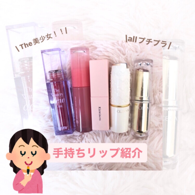 リップティント 05 ピンクグレープ/Kirei&co./リップティントを使ったクチコミ（1枚目）