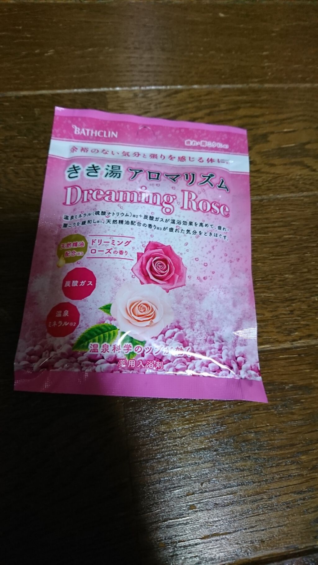 きき湯アロマリズム ドリーミングローズの香り/きき湯/入浴剤を使ったクチコミ(1枚目)