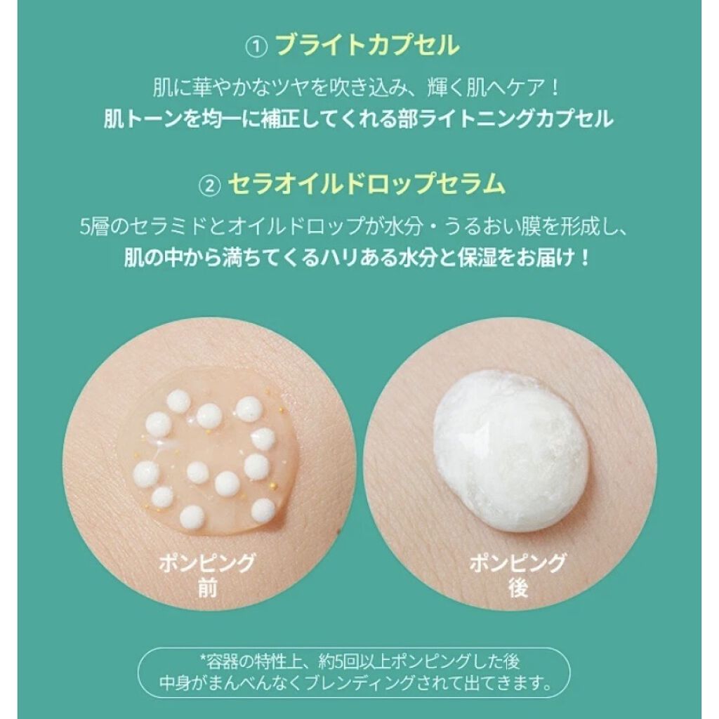 スーパーセラミド100 ライトカプセルセラム/NEOGEN/美容液を使ったクチコミ（2枚目）