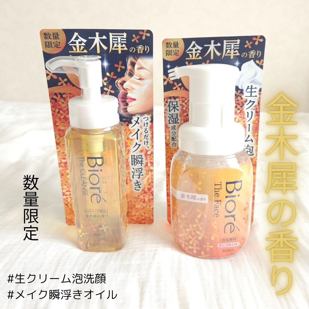 ビオレ ザ クレンズ オイルメイク落とし 金木犀の香り/ビオレ/オイルクレンジングを使ったクチコミ(1枚目)