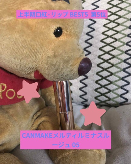 ラスティンググロスリップ/CEZANNE/口紅を使ったクチコミ(1枚目)