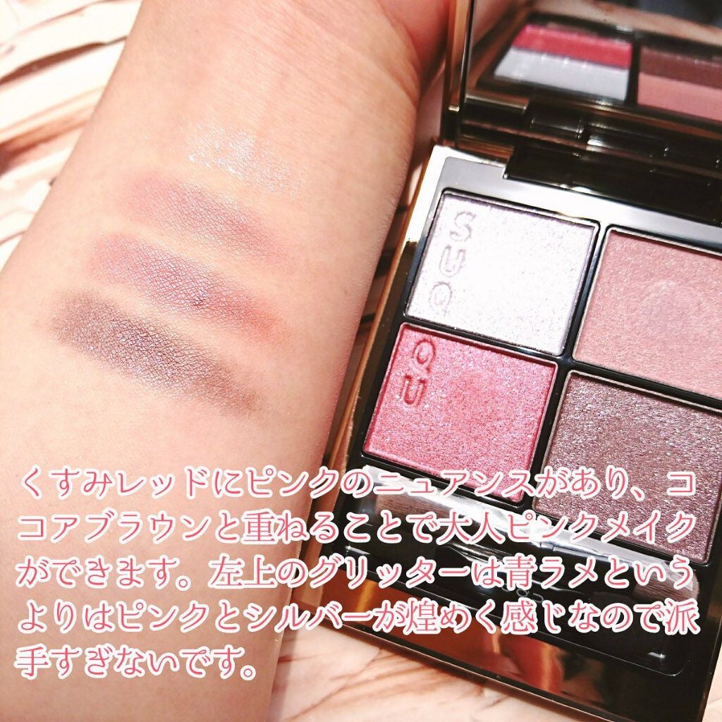 シグニチャー カラー アイズ/SUQQU/アイシャドウパレットを使ったクチコミ(5枚目)