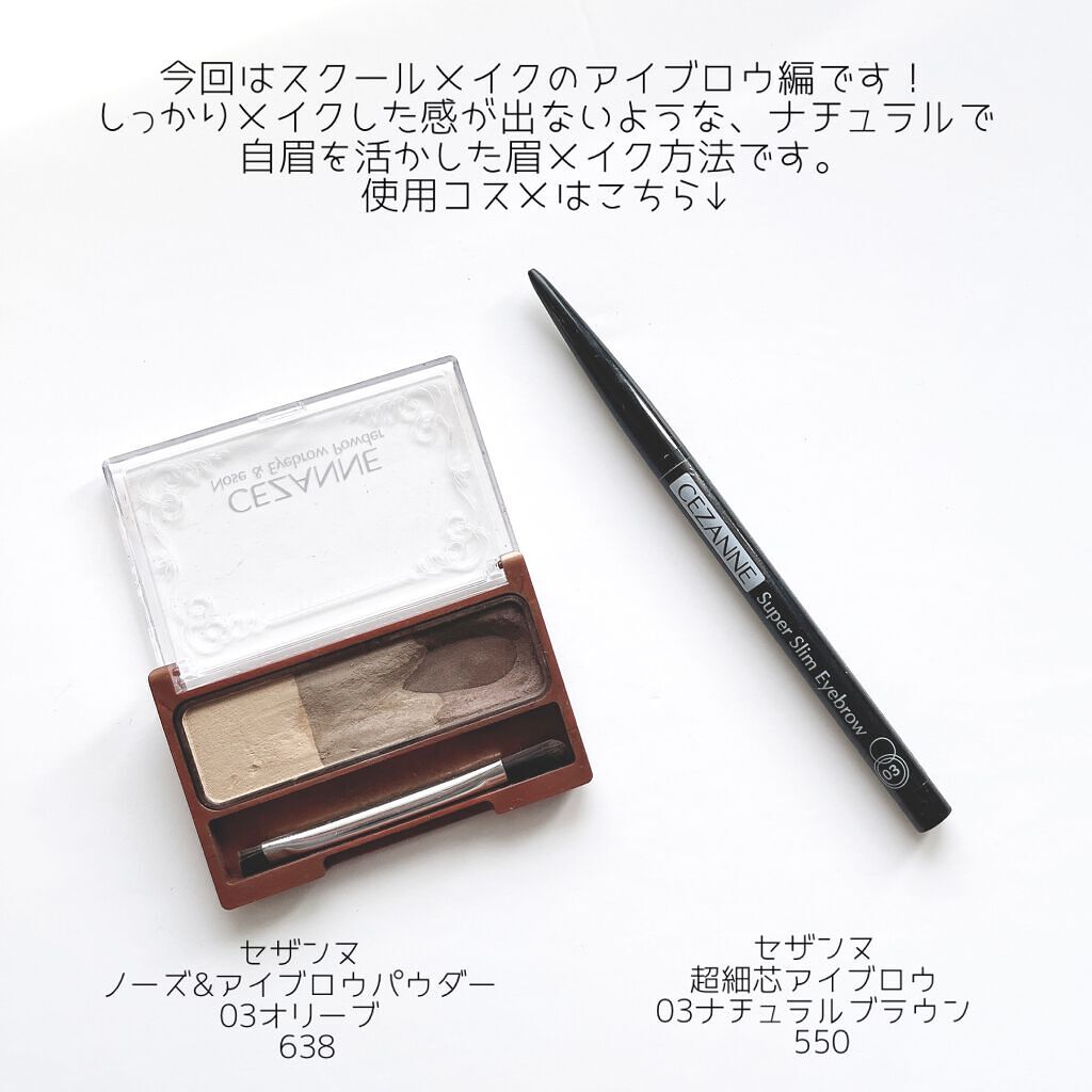 ノーズ&アイブロウパウダー/CEZANNE/パウダーアイブロウを使ったクチコミ(2枚目)