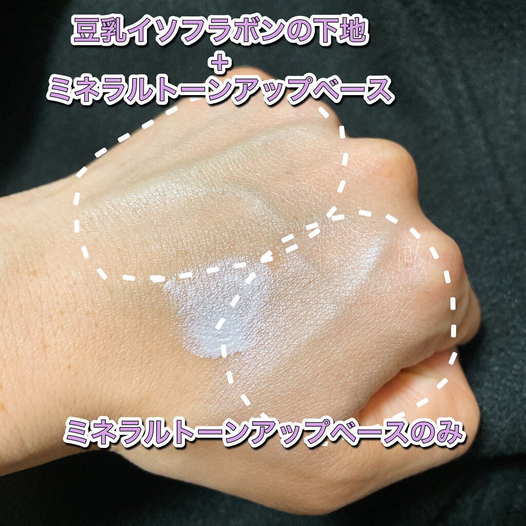 ミネラルトーンアップベース/CLAYGE/化粧下地を使ったクチコミ(2枚目)