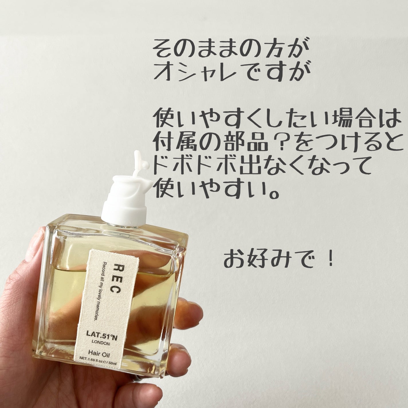 Natural Oil London LAT.51゜N/REC/ヘアオイルを使ったクチコミ(3枚目)