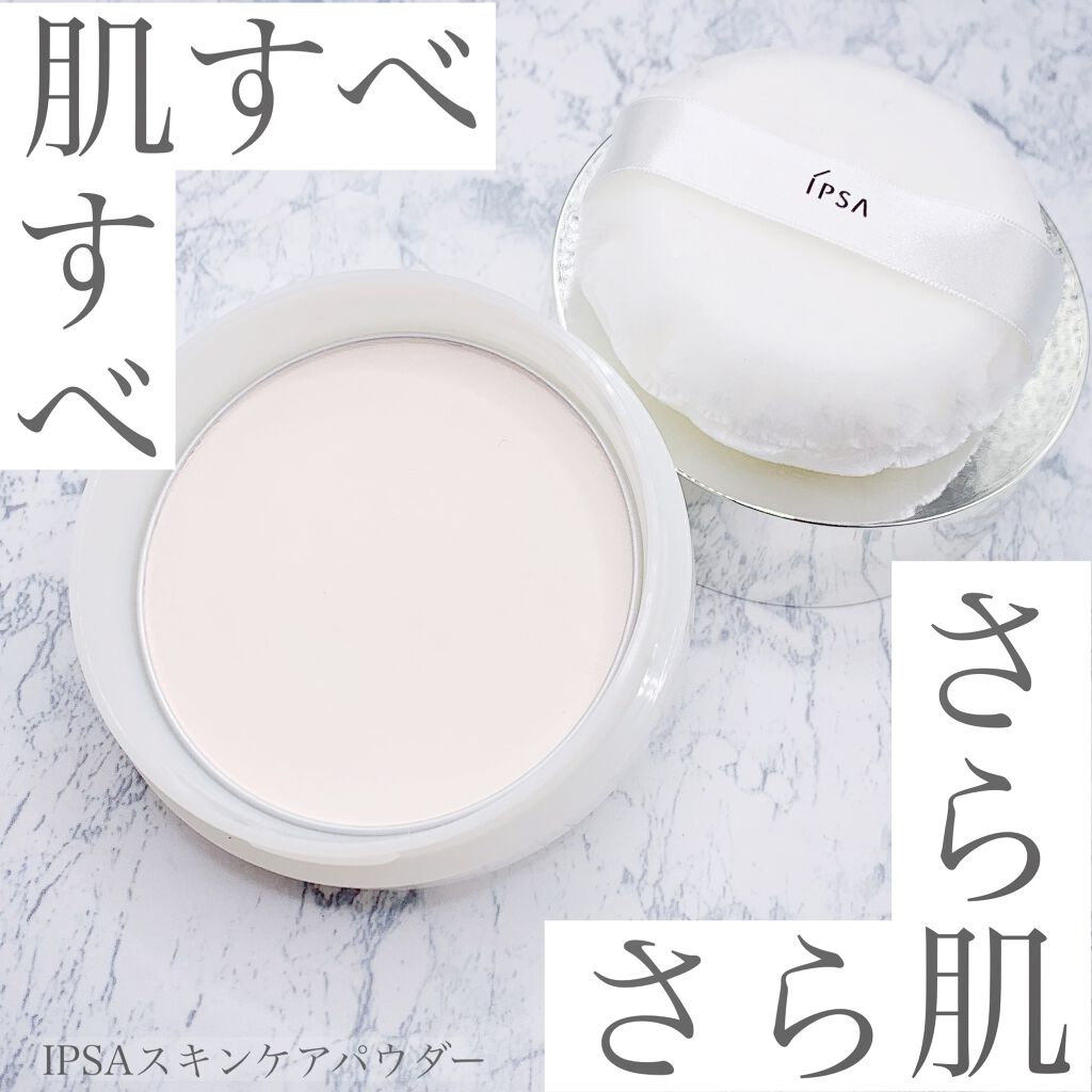 スキンケアパウダー/IPSA/プレストパウダーを使ったクチコミ（1枚目）