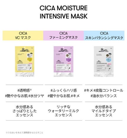 VT シカ ファーミングマスク/VT/シートマスク・パックを使ったクチコミ(10枚目)