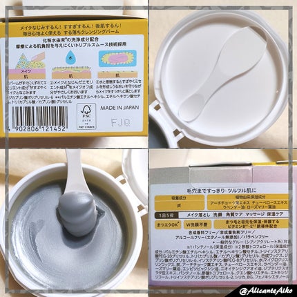 クレンジングバーム ディープクリア /ビフェスタ/クレンジングバームを使ったクチコミ(2枚目)