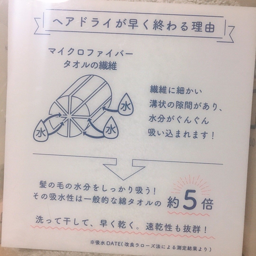 03’59 QUICK HAIRDRY TOWEL /本多タオル/ヘアケアグッズを使ったクチコミ（3枚目）