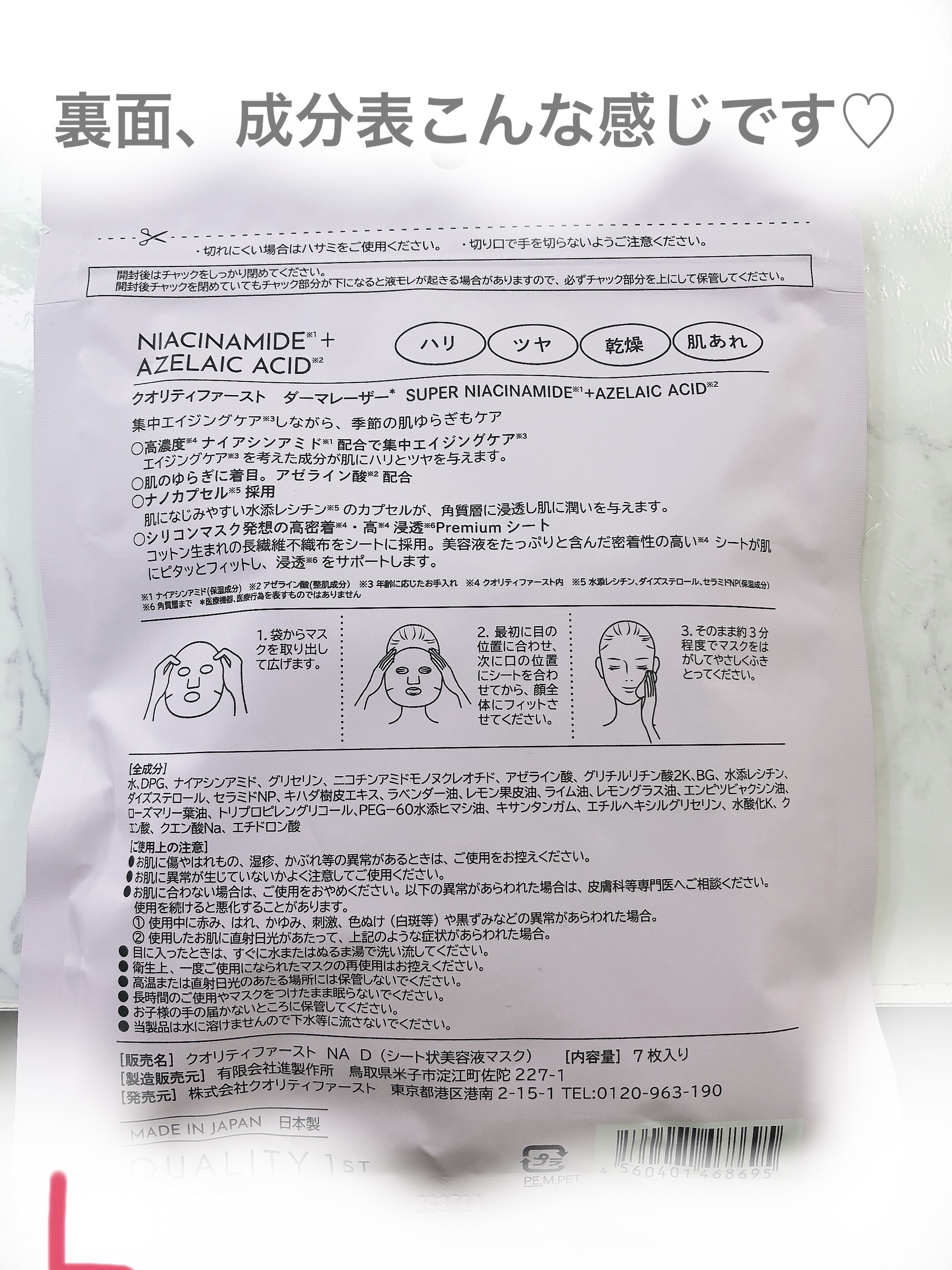 を使ったクチコミ（2枚目）