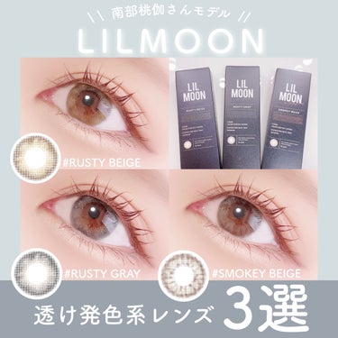 LIL MOON 1day スモーキーベージュ/LIL MOON/ワンデー（１DAY）カラコンを使ったクチコミ（1枚目）