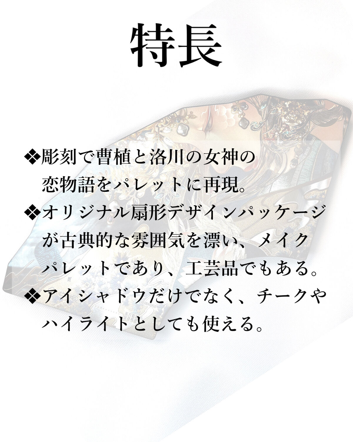 洛神賦アイシャドウパレット/花西子/マルチパレットを使ったクチコミ（3枚目）