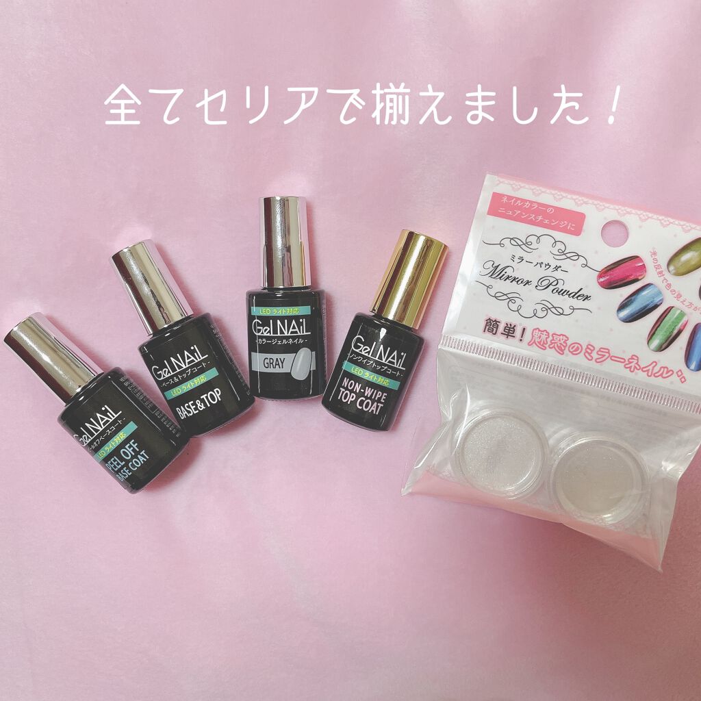 ジェルネイル(ライト対応)/セリア/ジェルネイルを使ったクチコミ(3枚目)