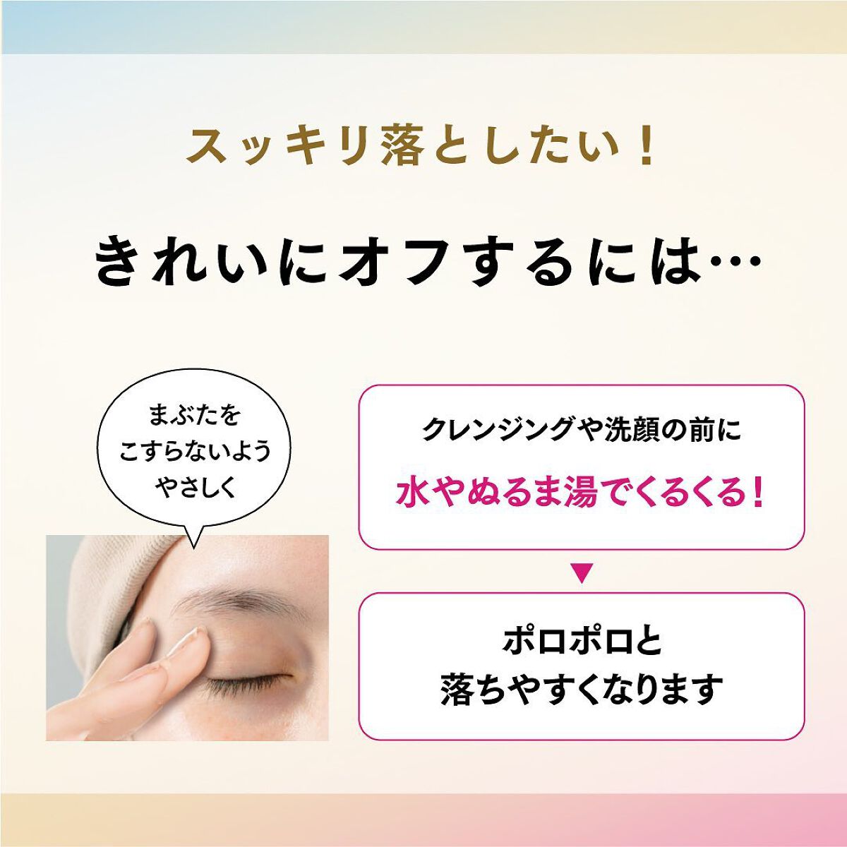 TWOOLダブルアイリッドハイブリットフィルム/SHOBIDO/二重まぶた用アイテムを使ったクチコミ（3枚目）