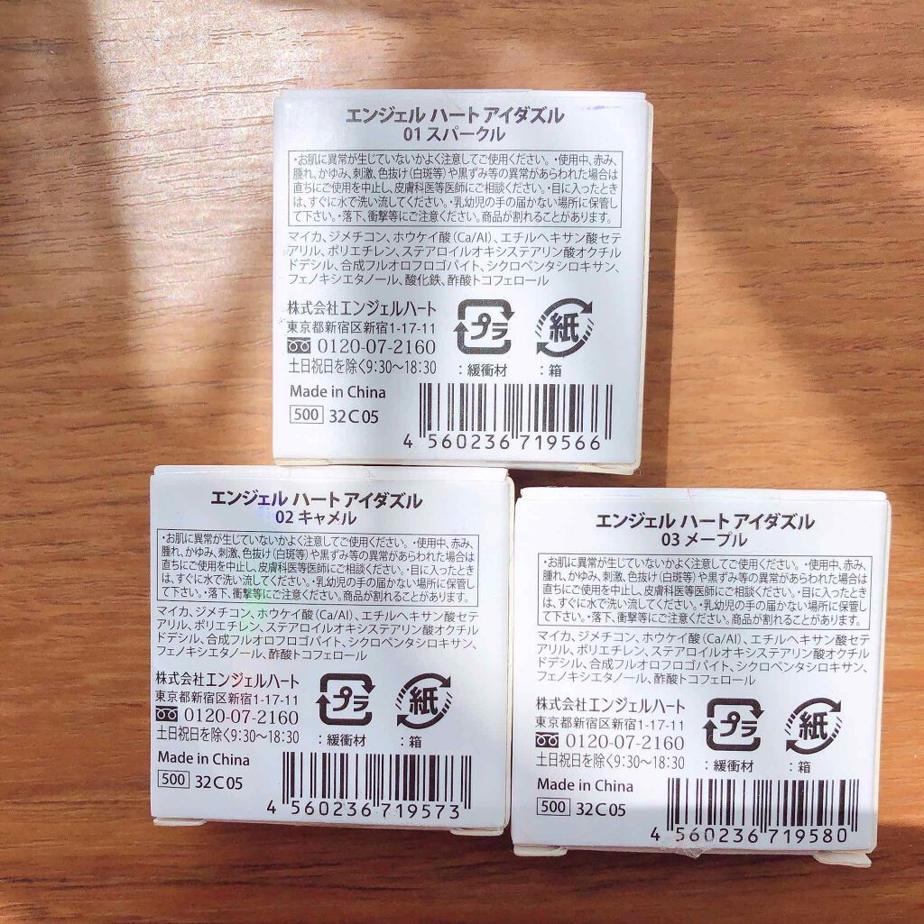 エンジェル ハート アイダズル/エンジェルハート/単色アイシャドウを使ったクチコミ（2枚目）