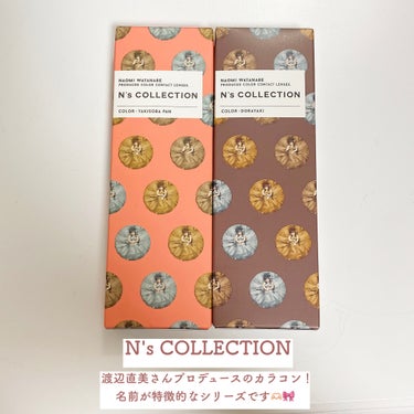 N’s COLLECTION N’s COLLECTION 1dayのクチコミ「𓌉𓇋 ‎N’s COLLECTION𓌉𓇋 ‎


➻N’s COLLECTION 1day
や.....」（2枚目）