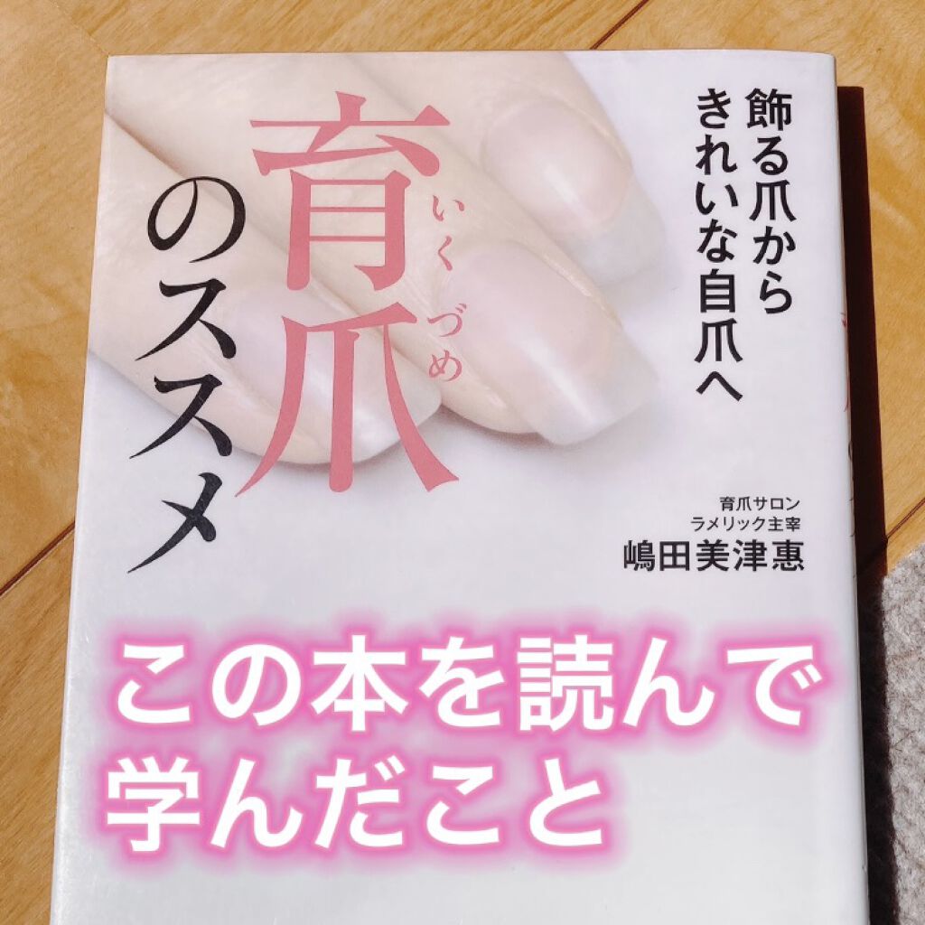 RMK ネイルケア ジェルオイル N/RMK/ネイルオイル・トリートメントを使ったクチコミ（1枚目）