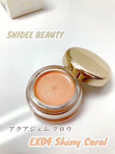 アクアジェム グロウ EX04 Shiny Coral＜限定色＞ /SNIDEL BEAUTY/ジェル・クリームアイシャドウの画像