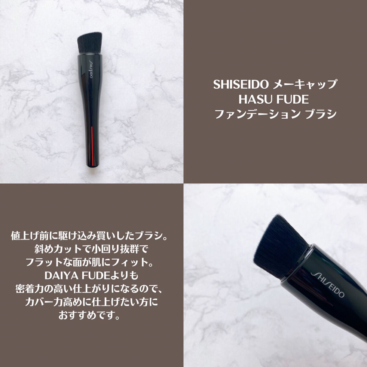 DAIYA FUDE フェイス デュオ/SHISEIDO/メイクブラシを使ったクチコミ(4枚目)