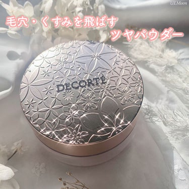 フェイスパウダー/DECORTÉ/ルースパウダーを使ったクチコミ（1枚目）