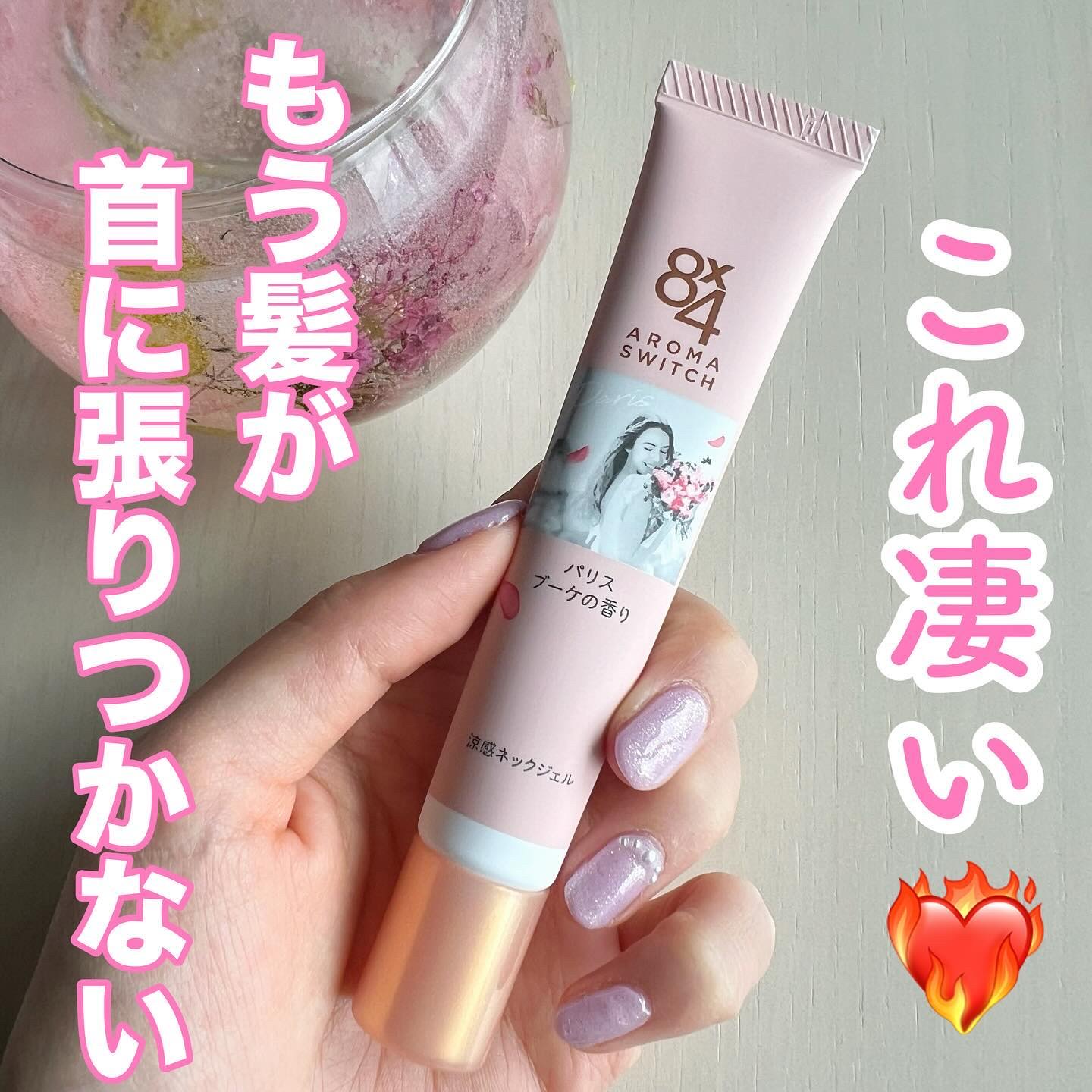 汗ばむ首のベタつきがさらさらに🌷

気温や湿度が高くなると気になる首筋の汗。
髪を下ろしていると首回りがムレたり、
髪が張り付いたりして不快なため、夏はほぼ毎日仕方なく髪を結んでいる私←

そんな首のベタつきを抑え、
髪の張り付きを防いで