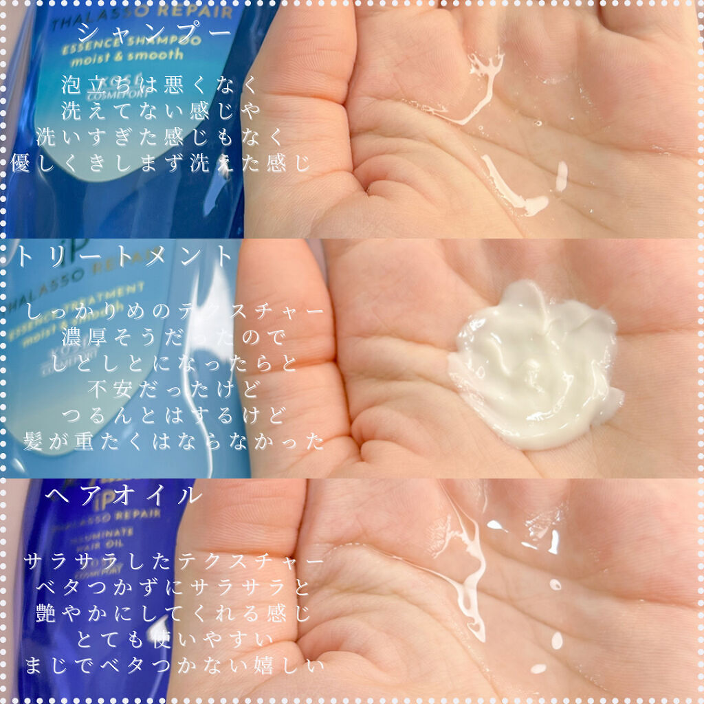 iP タラソリペア 補修美容液 シャンプー/トリートメント (モイスト＆スムース)/Je l'aime/市販シャンプーを使ったクチコミ（3枚目）