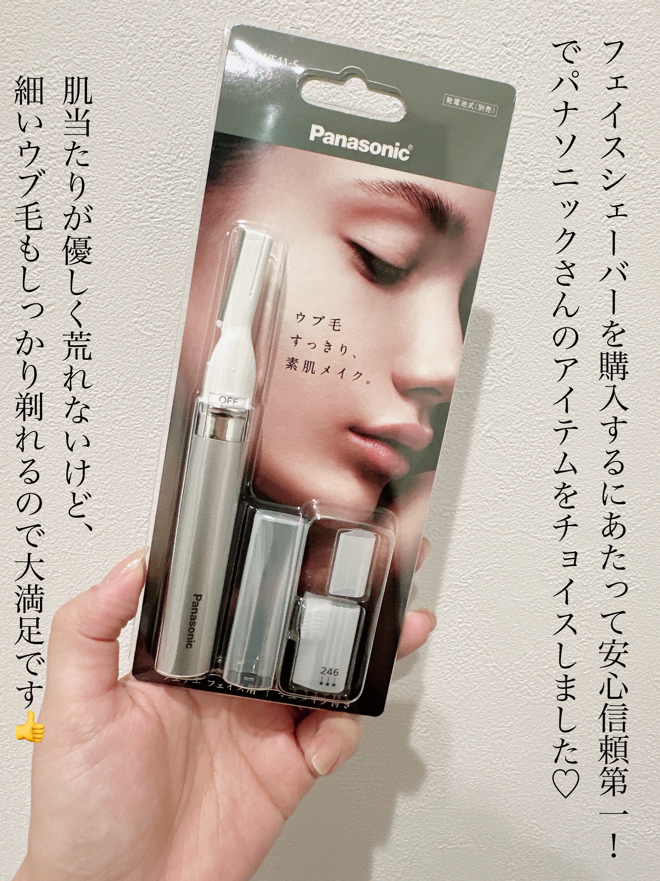 Panasonic フェリエ フェイス用ES-WF41-RP//S フェリエ 【即日発送対応可・在庫有り・新品未開封品