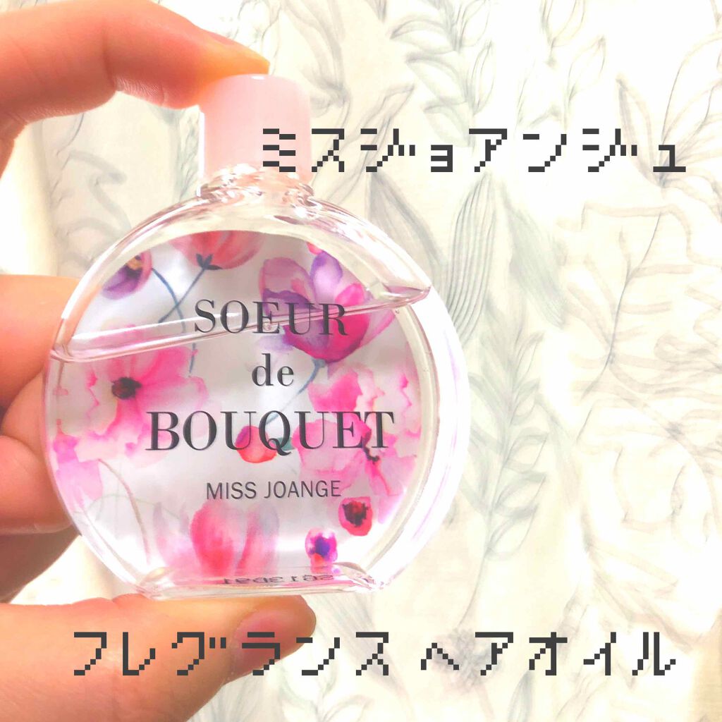 ミスジョアンジュ フレグランス ヘアオイル  マグノリアブーケの香り/ミスジョアンジュ/ヘアオイルを使ったクチコミ（1枚目）