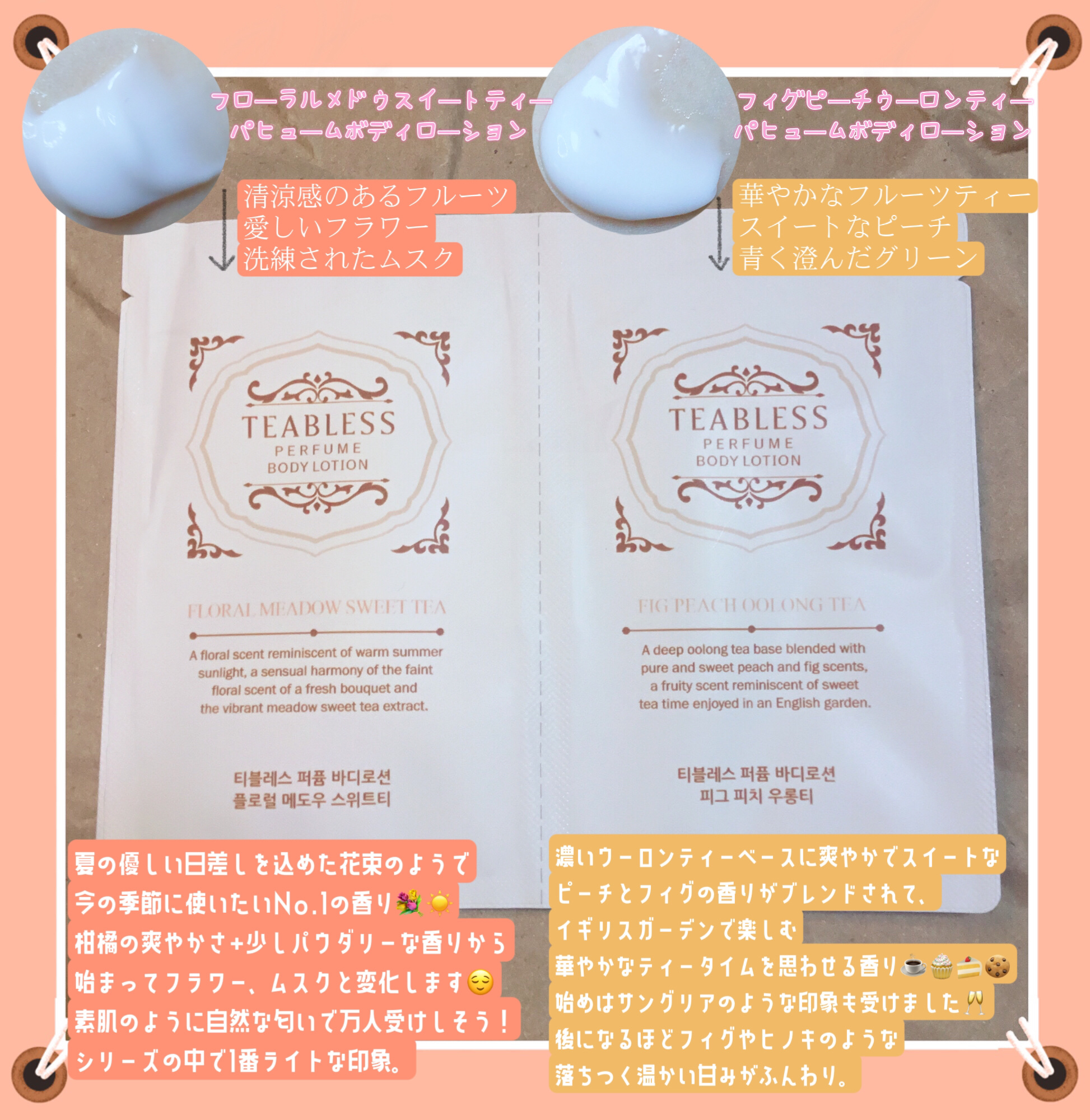 パフュームハンドクリーム グリーンフォーレスト抹茶/TEABLESS/その他を使ったクチコミ（3枚目）